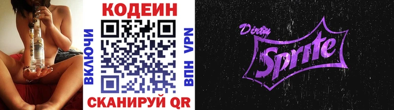 Codein Purple Drank  Невьянск 