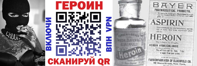 ГЕРОИН герыч  гидра ONION  Невьянск 